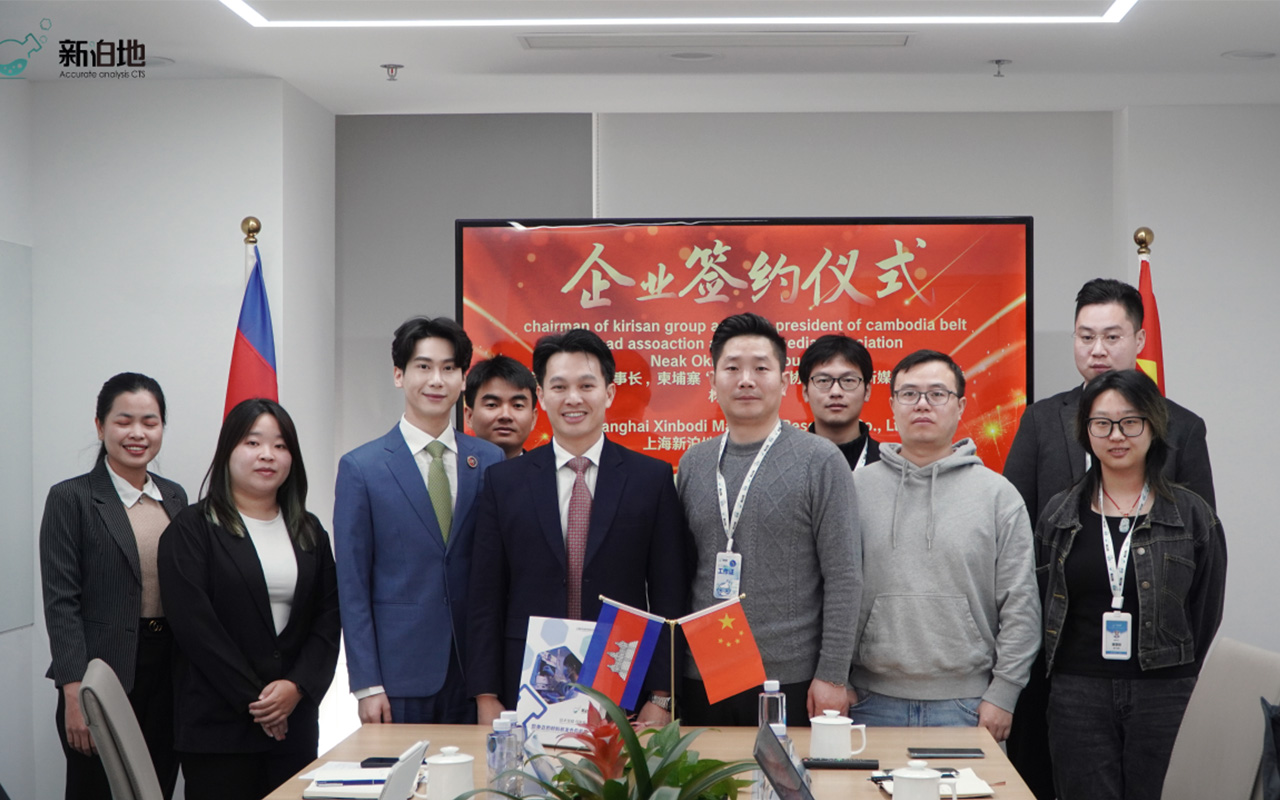 跨越山海，携手共赢 | 新泊地与柬埔寨KIRISAN集团签署战略合作协议，共启“一带一路”新材料合作新里程
